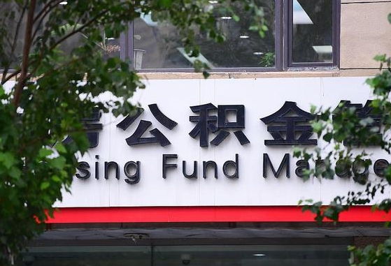朝阳单位公积金怎么提取出来（单位公积金怎么提现）